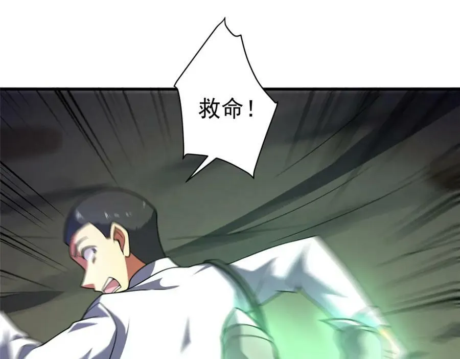 200 奈何地狱 第3页