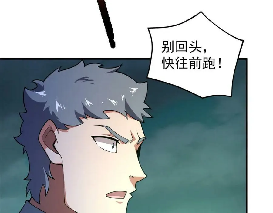 200 奈何地狱 第6页