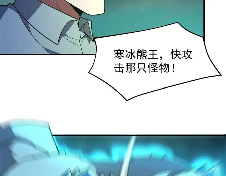 200 奈何地狱 第7页