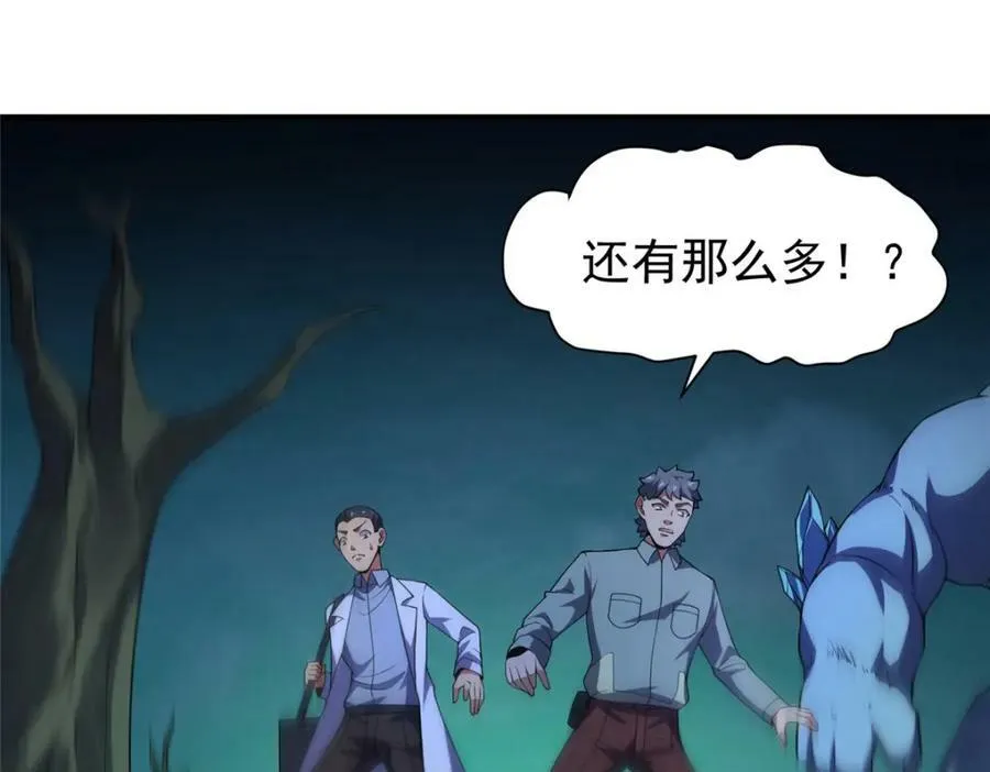 200 奈何地狱 第18页
