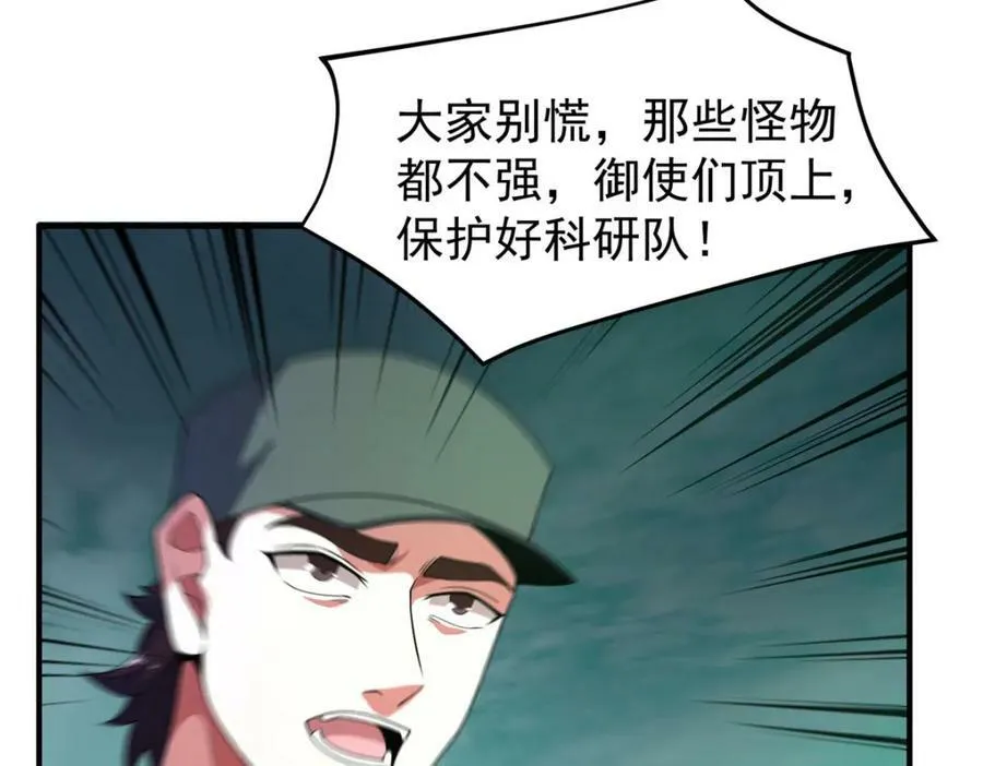 200 奈何地狱 第24页