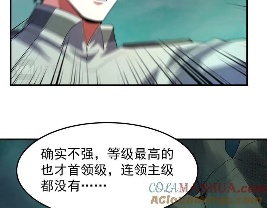 200 奈何地狱 第25页