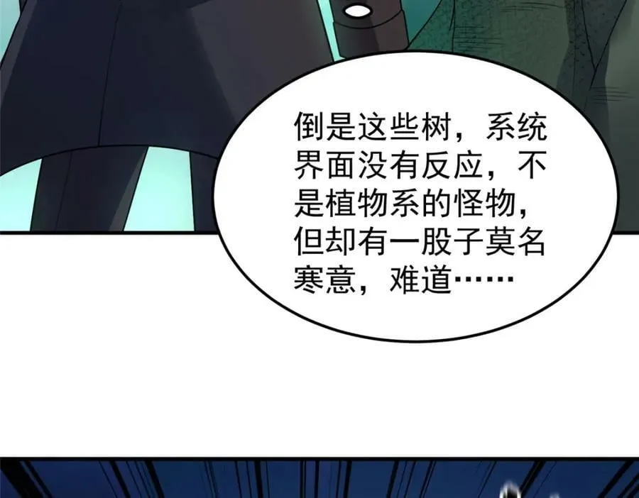200 奈何地狱 第28页