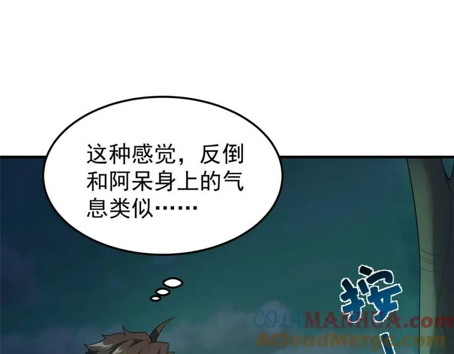 200 奈何地狱 第33页