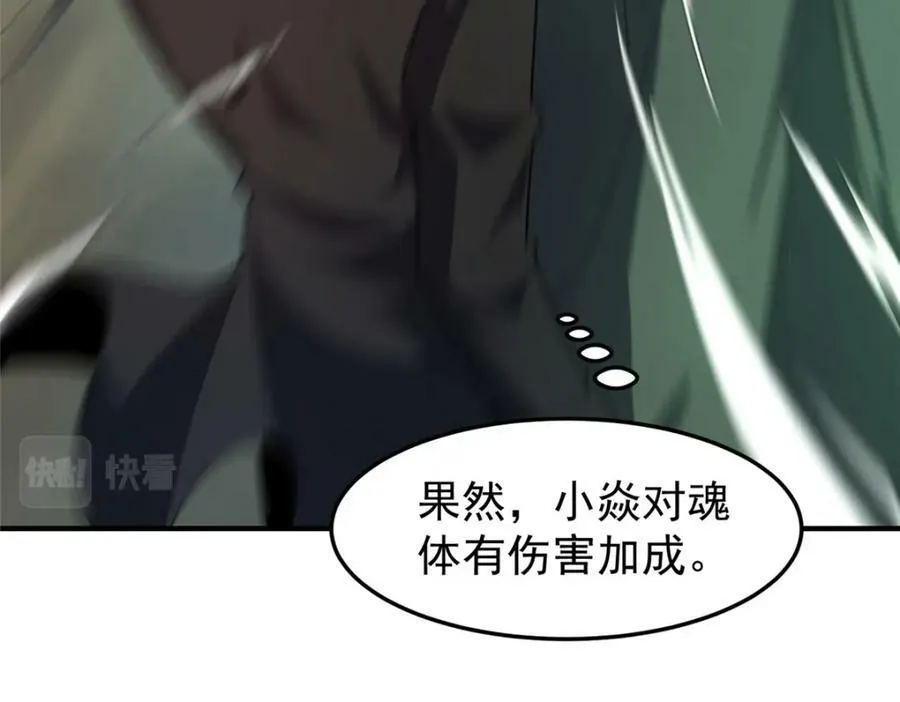 200 奈何地狱 第43页