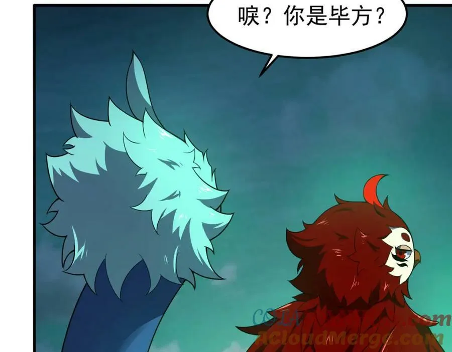 200 奈何地狱 第45页