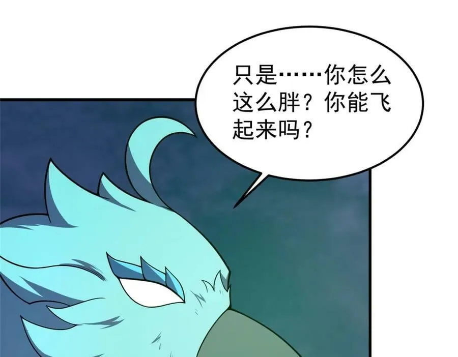 200 奈何地狱 第51页