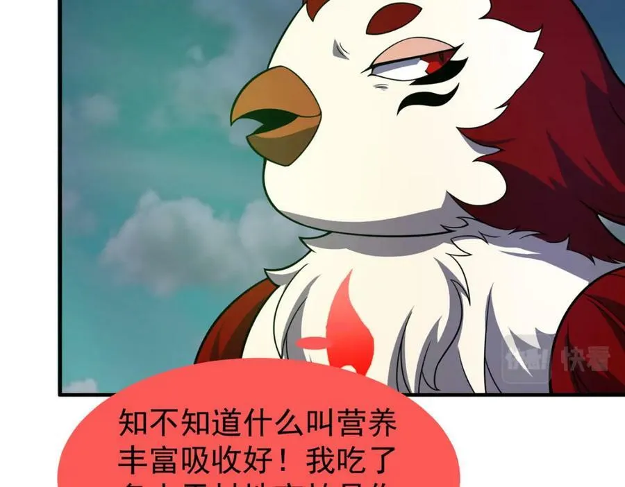 200 奈何地狱 第54页
