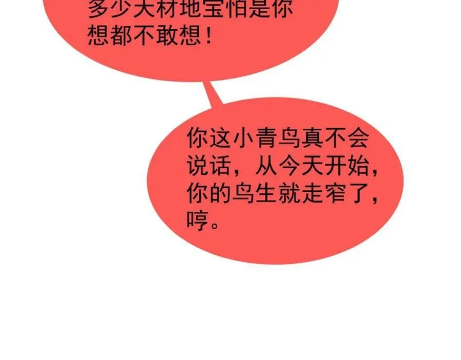 200 奈何地狱 第55页