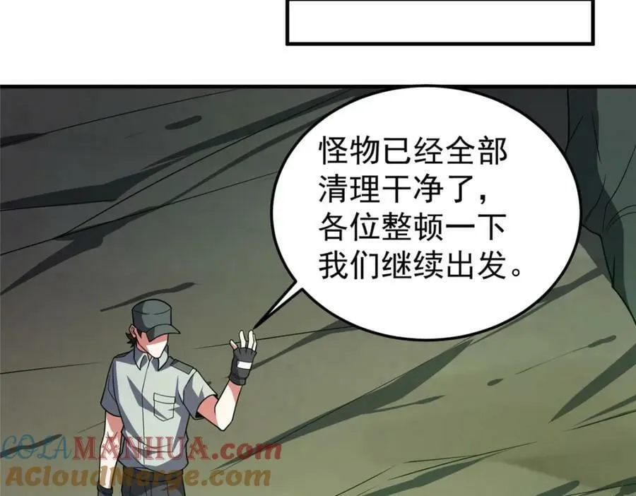 200 奈何地狱 第57页