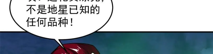 200 奈何地狱 第59页