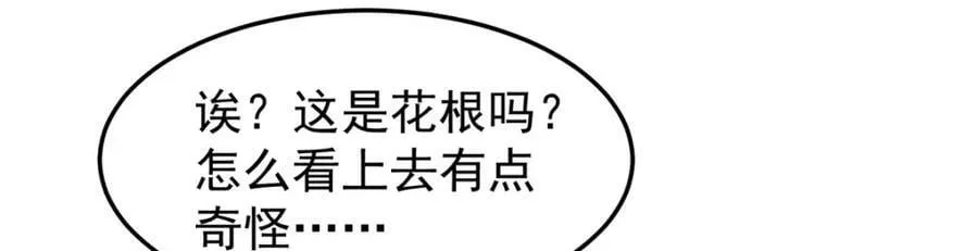 200 奈何地狱 第62页