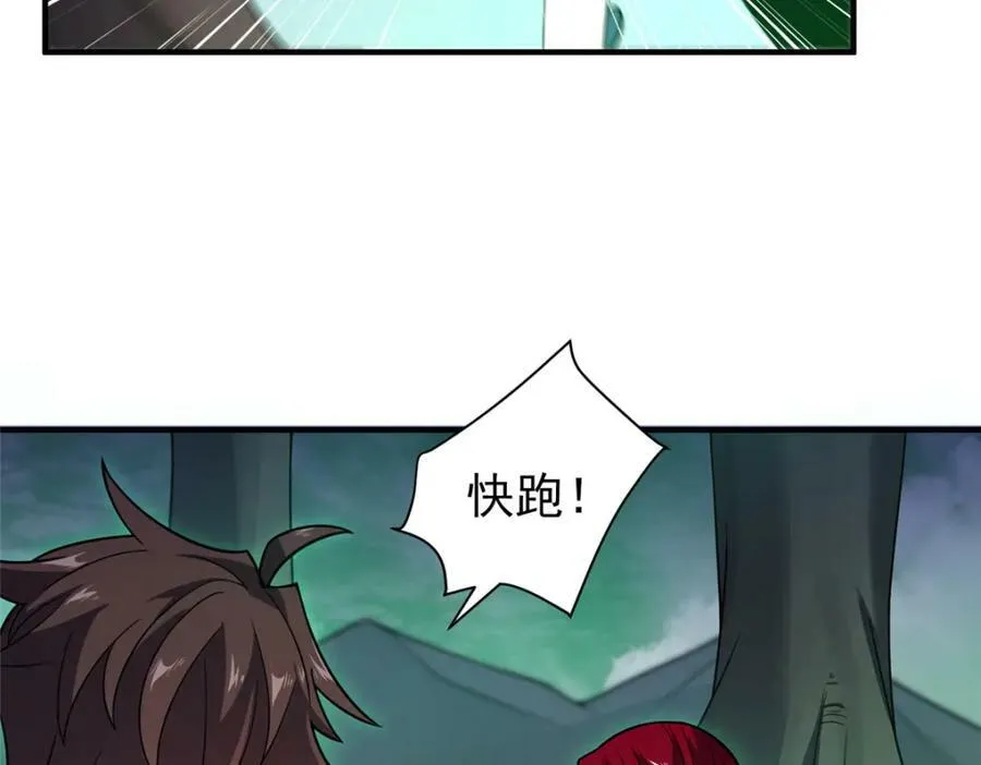 200 奈何地狱 第67页