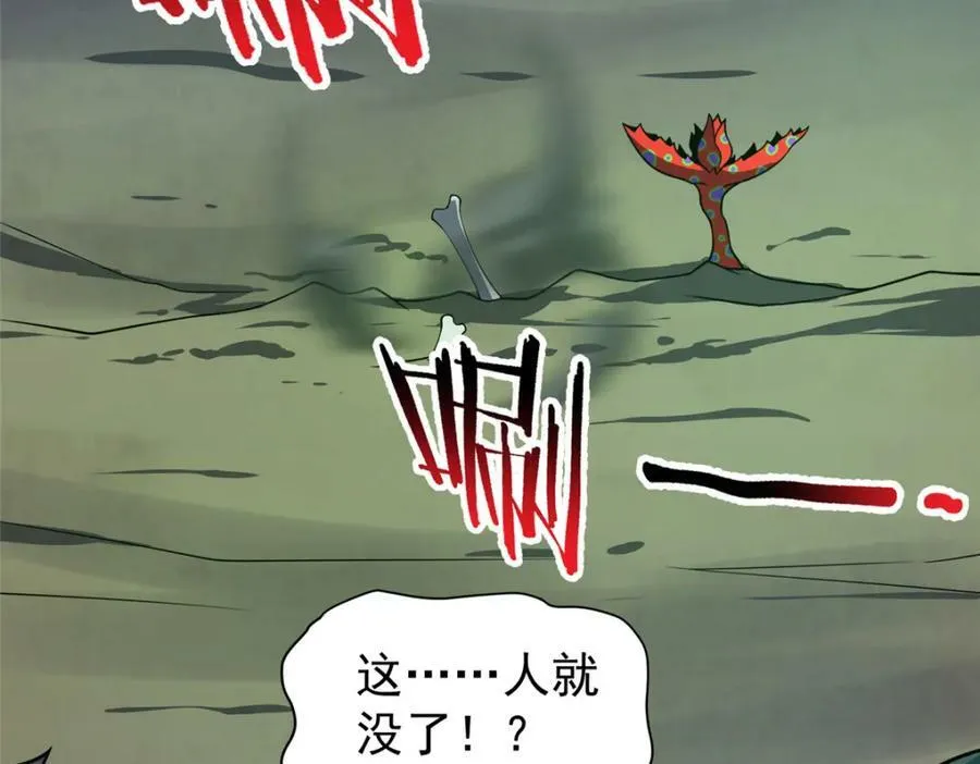 200 奈何地狱 第78页