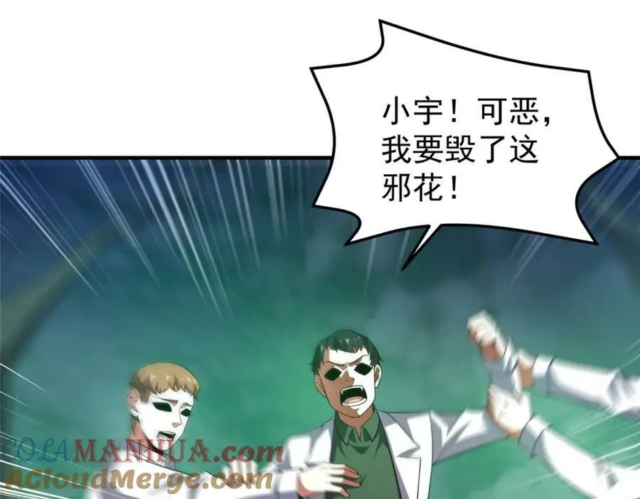 200 奈何地狱 第81页