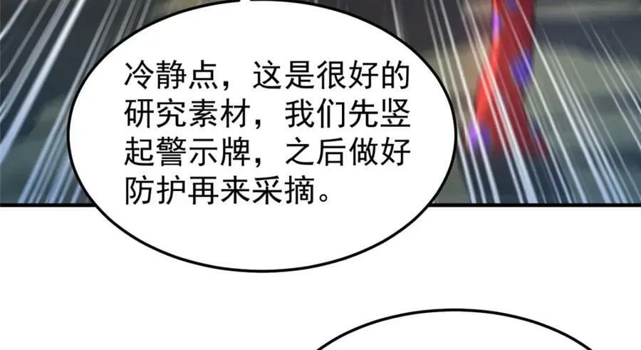 200 奈何地狱 第83页