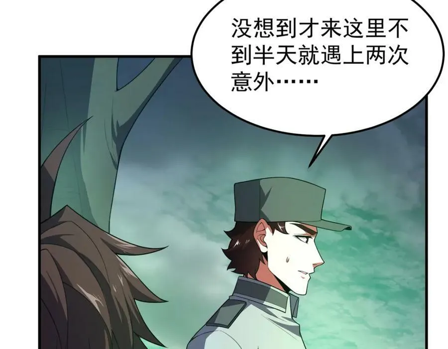 200 奈何地狱 第84页