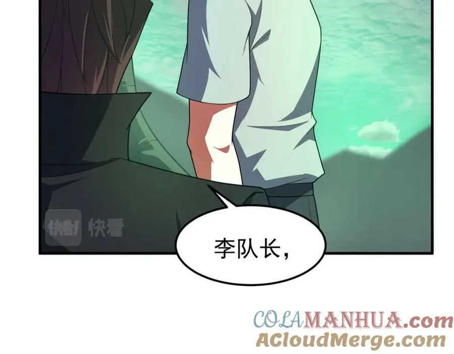 200 奈何地狱 第85页