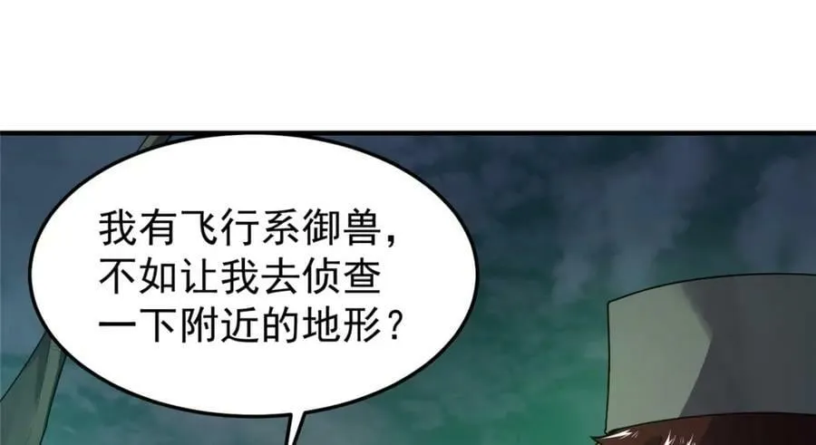 200 奈何地狱 第86页