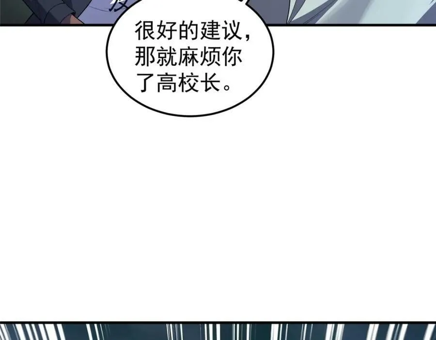 200 奈何地狱 第88页