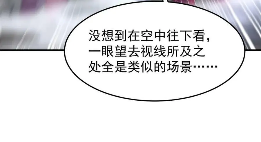 200 奈何地狱 第92页