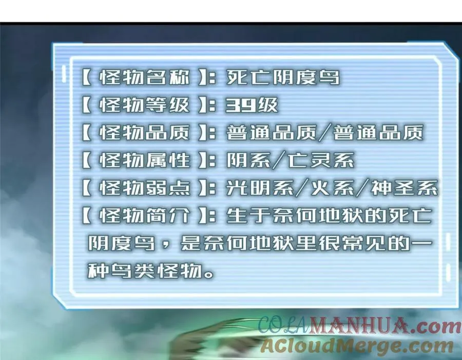 200 奈何地狱 第93页