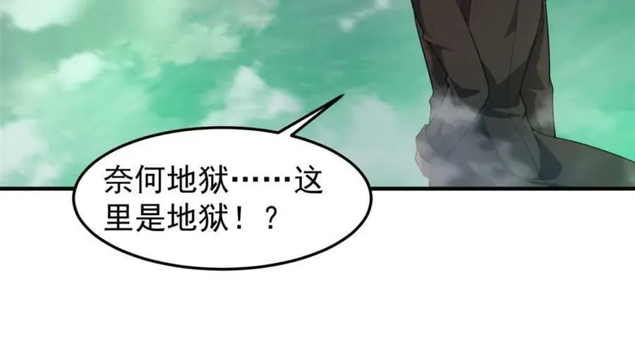 200 奈何地狱 第95页
