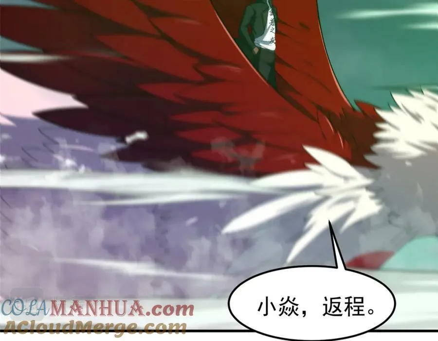 200 奈何地狱 第97页