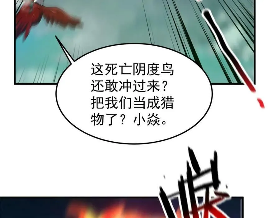200 奈何地狱 第100页