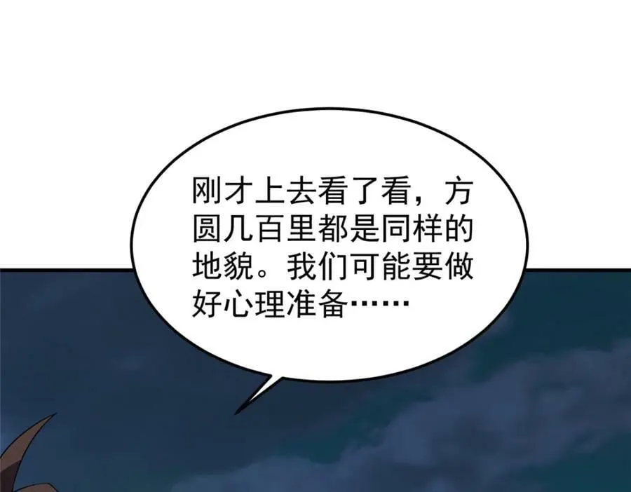 200 奈何地狱 第108页