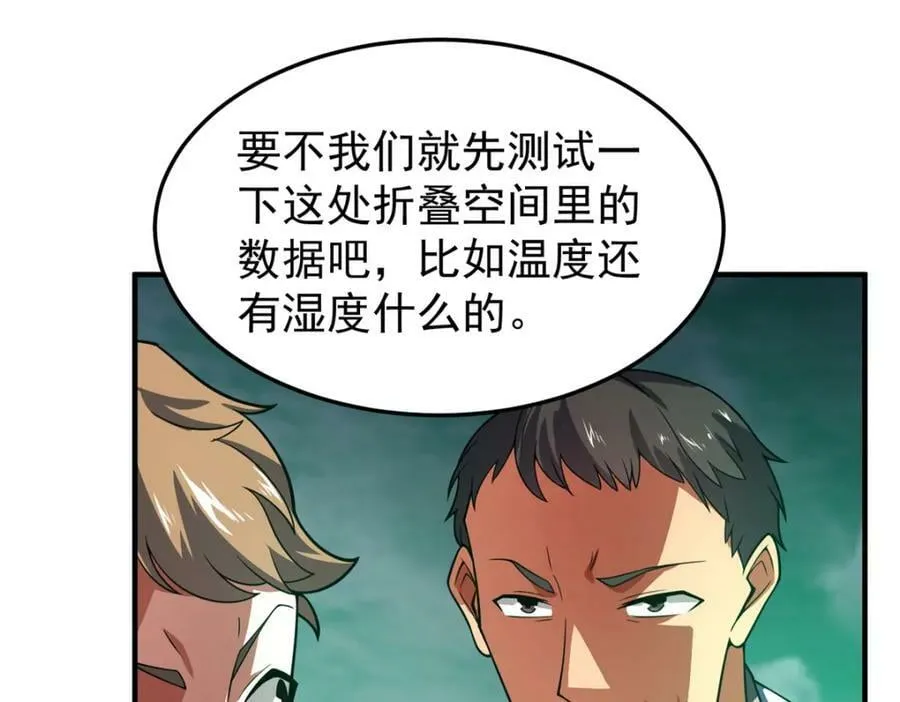 200 奈何地狱 第111页