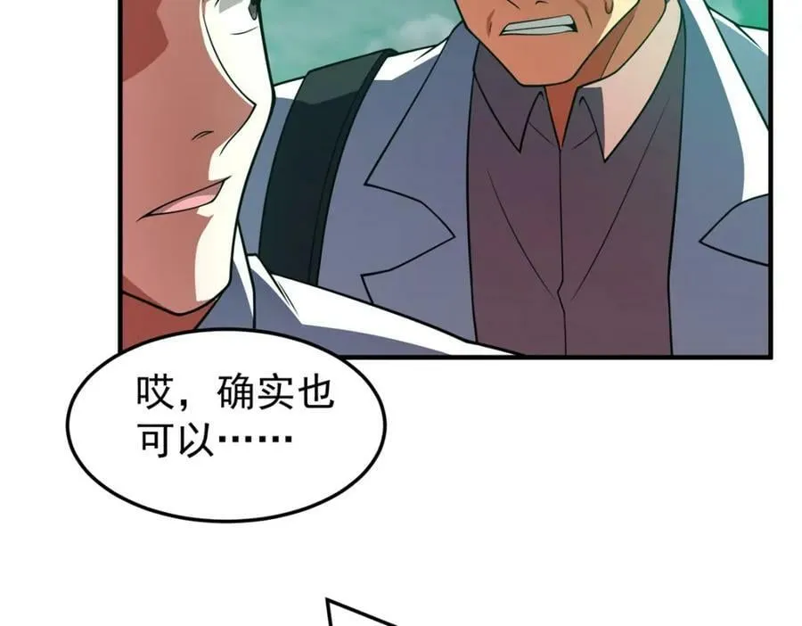 200 奈何地狱 第112页