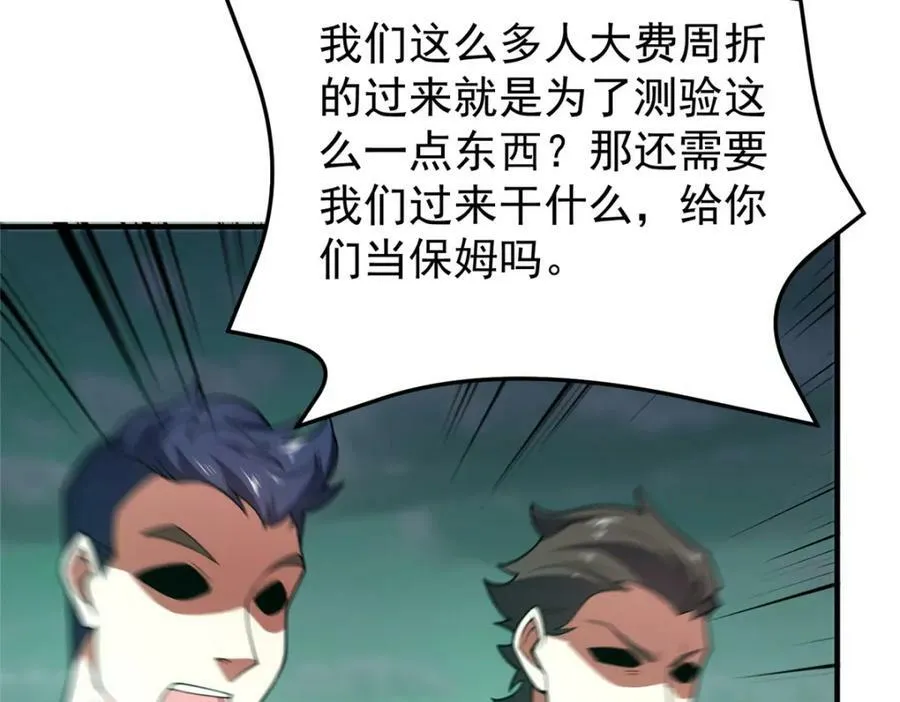 200 奈何地狱 第114页