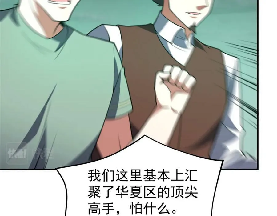 200 奈何地狱 第115页