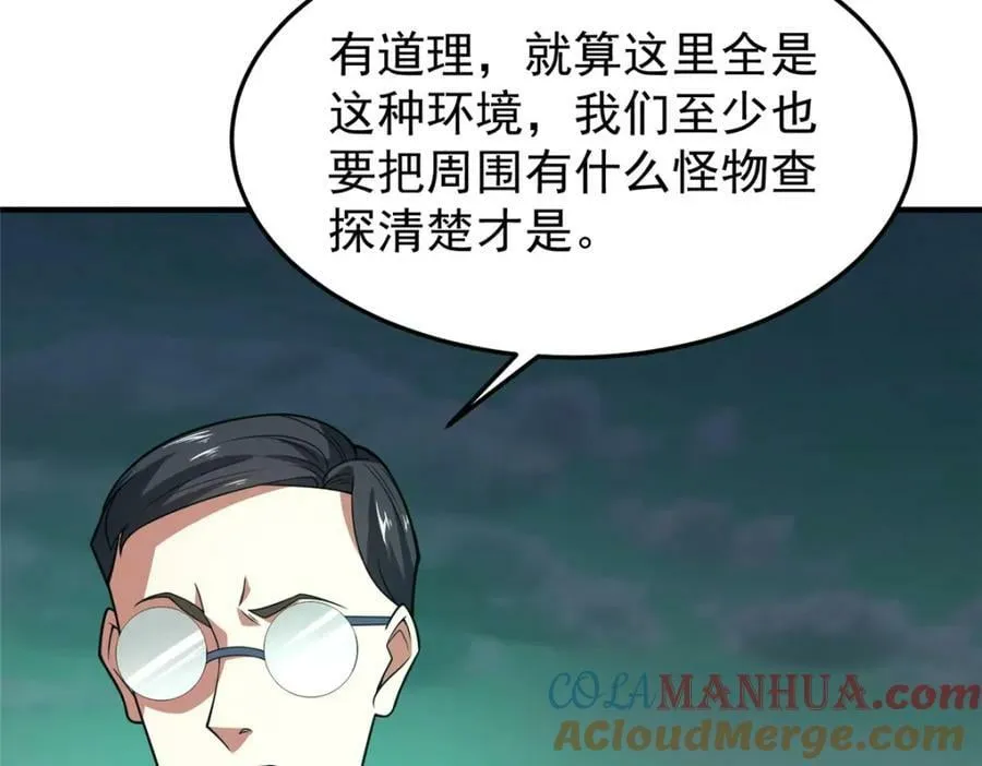 200 奈何地狱 第117页
