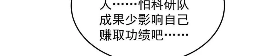 200 奈何地狱 第119页