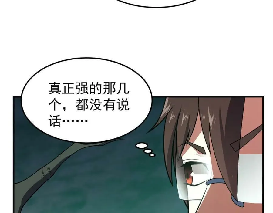 200 奈何地狱 第120页