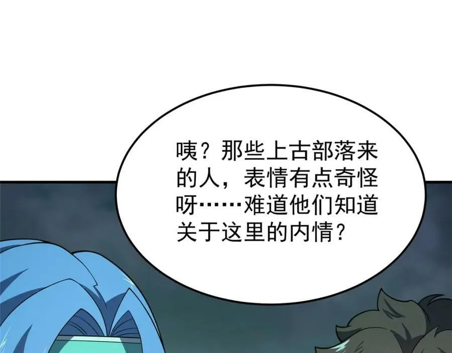 200 奈何地狱 第123页