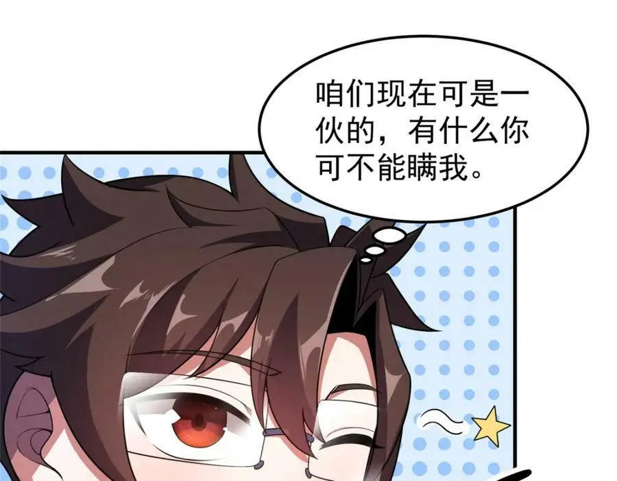 201 分头行动 第3页