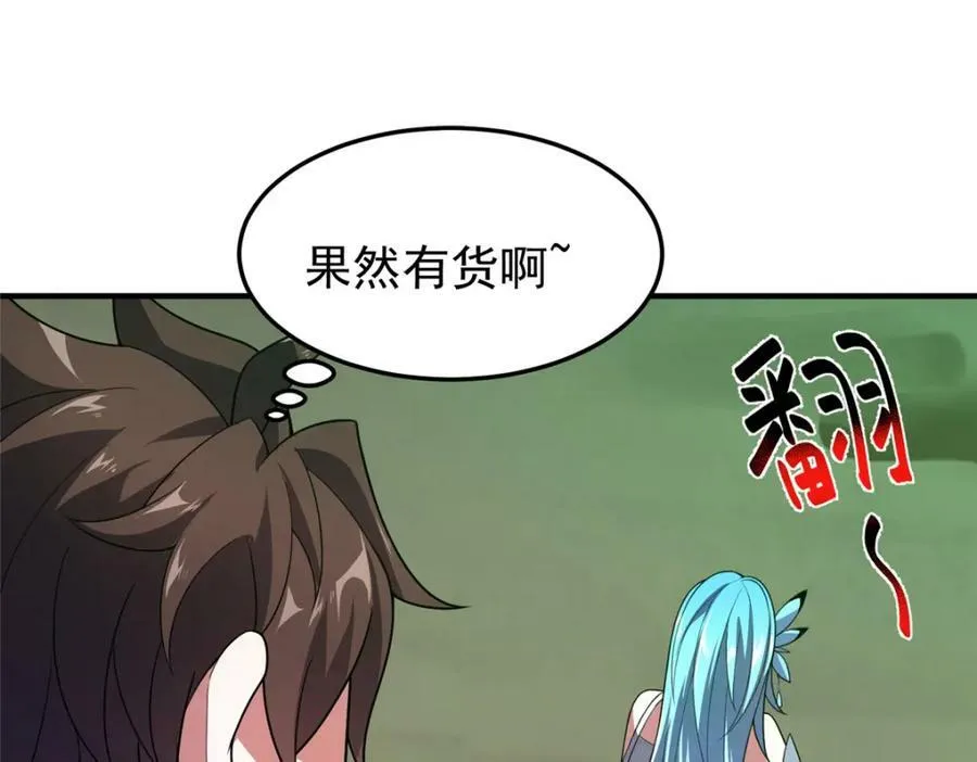 201 分头行动 第7页