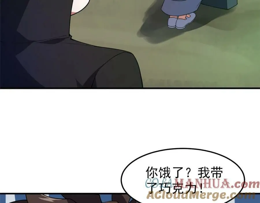 201 分头行动 第9页