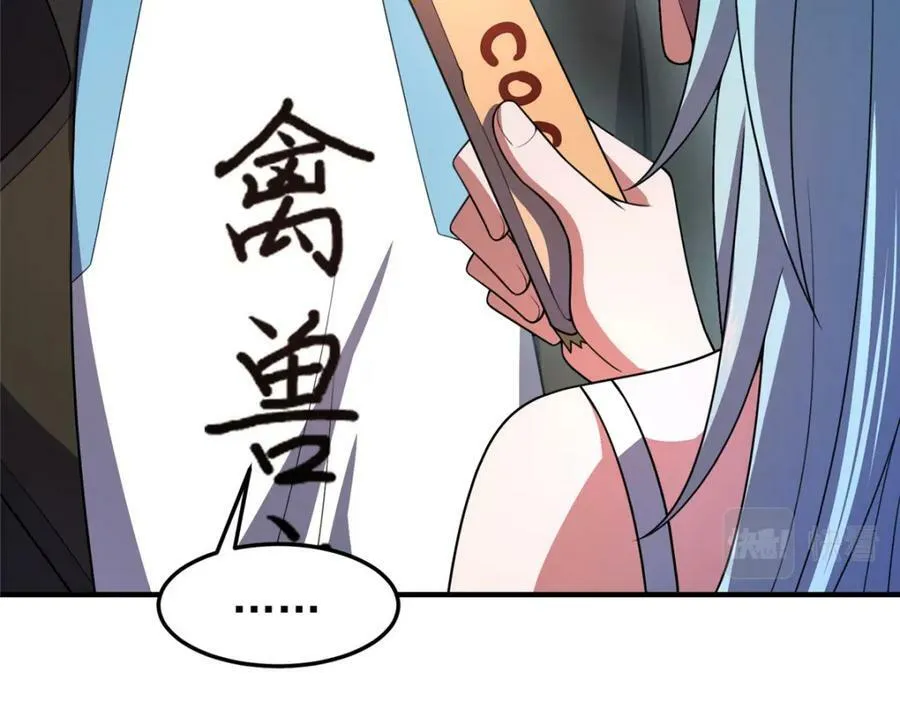 201 分头行动 第12页