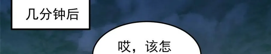 201 分头行动 第14页