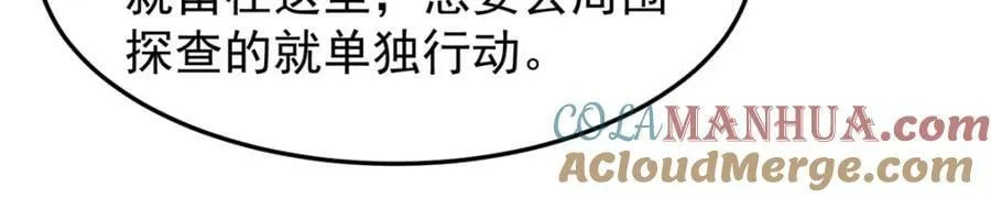 201 分头行动 第17页