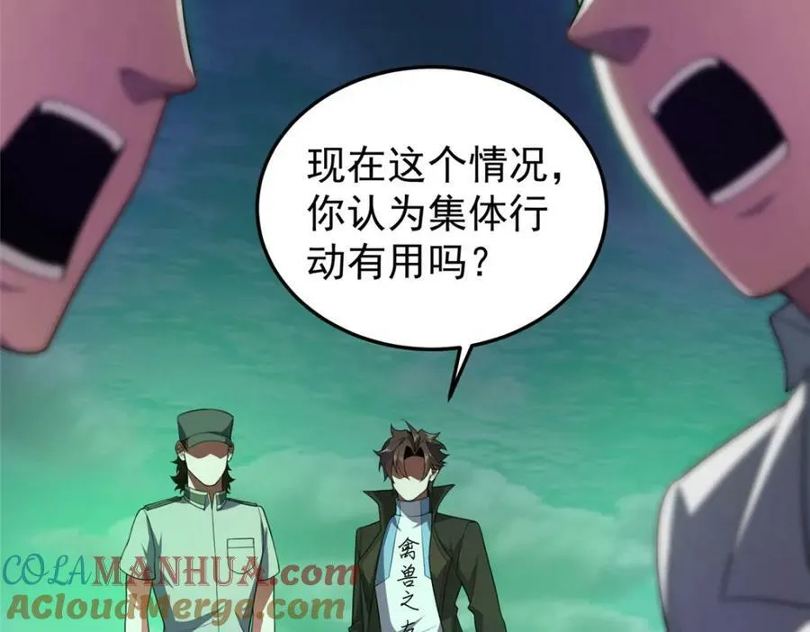 201 分头行动 第21页