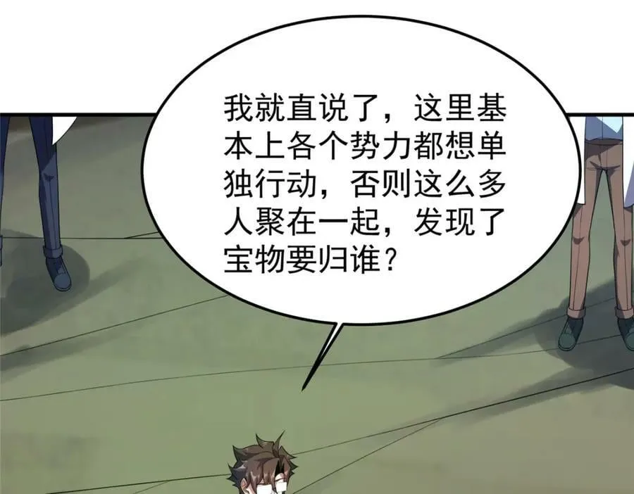 201 分头行动 第24页