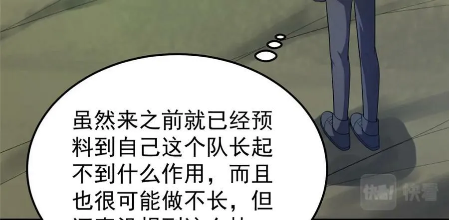 201 分头行动 第26页