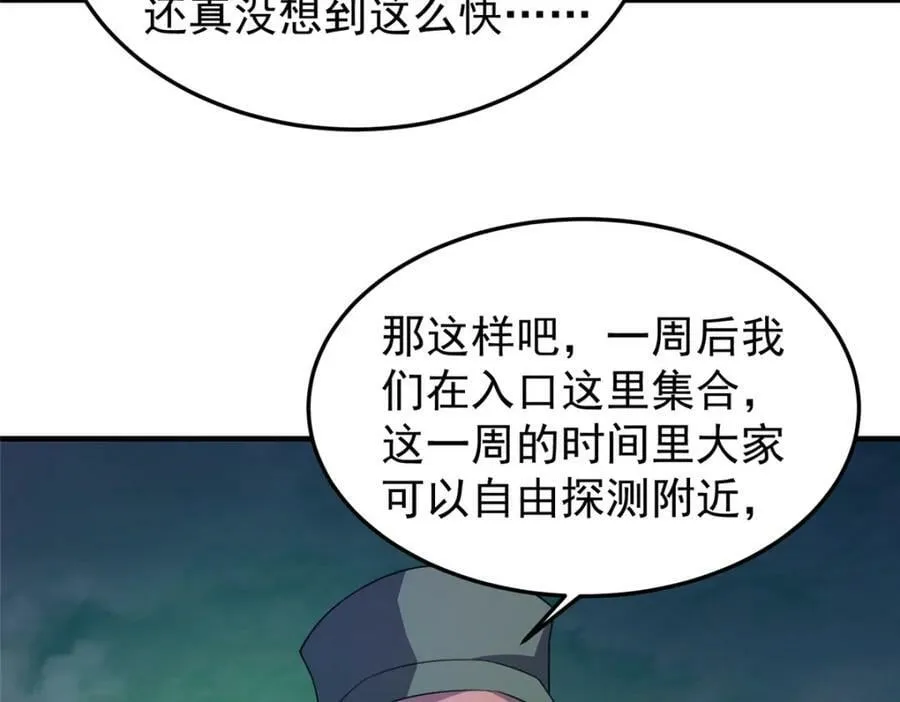 201 分头行动 第27页