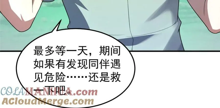 201 分头行动 第29页