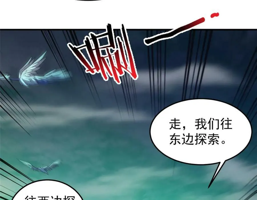 201 分头行动 第30页